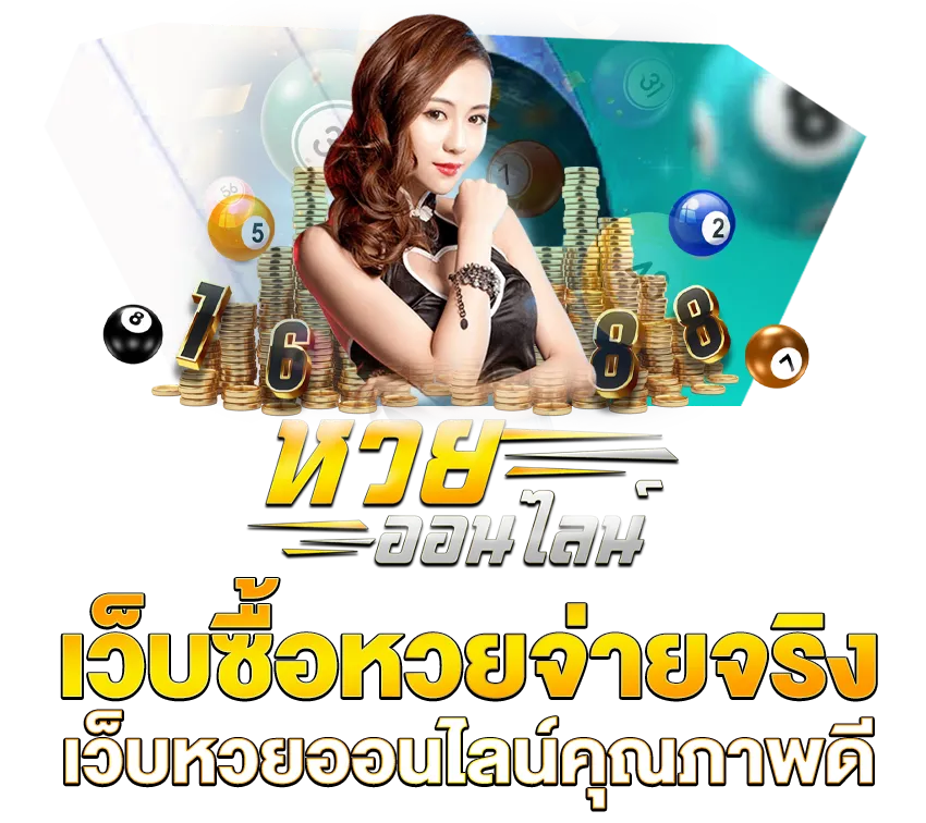 ติดต่อ เว็บ fox888