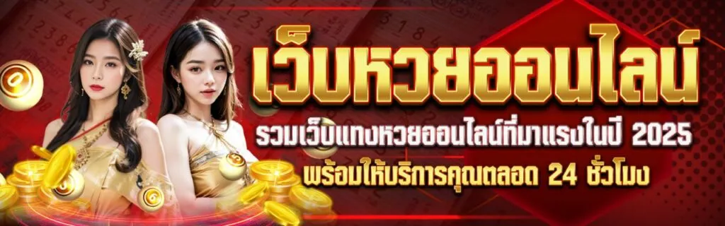 lotto 888