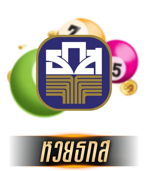 หวยธกส by lotto fox888