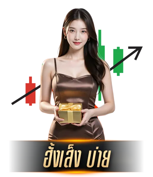 หวยบ่าย by lotto fox888